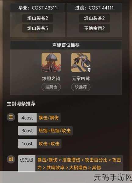 鸣潮长离担纲主 C 的可行性及玩法深度剖析