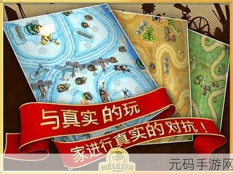 玩具军抽签防守风靡全球,策略塔防新体验等你来探索!