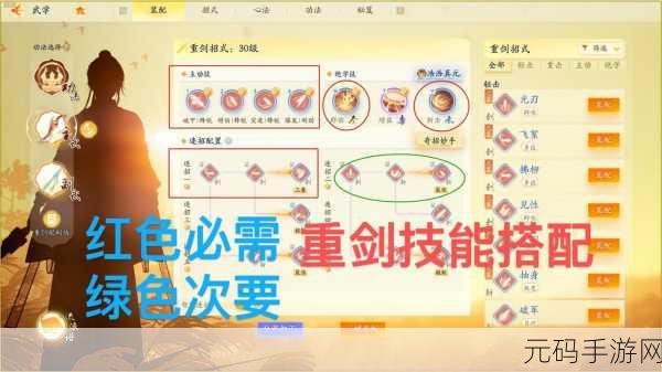 射雕手游，探秘装备套装的获取秘籍