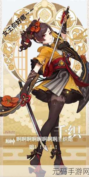 原神,千织抽取全方位解析,你不可错过!