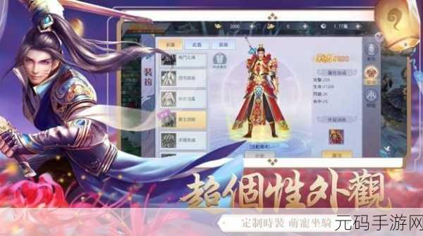 艳游记 2024 礼包兑换码全揭秘，畅玩手游不迷路