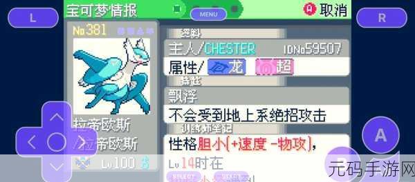 经典再现，冒险启程，究极绿宝石小智诸神黄昏版安卓版震撼来袭