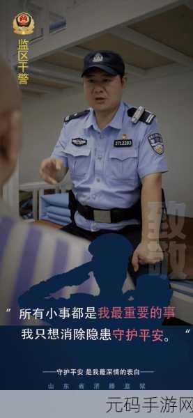 监狱警察逃逸3D,沉浸式冒险,挑战极限逃生角色扮演新体验
