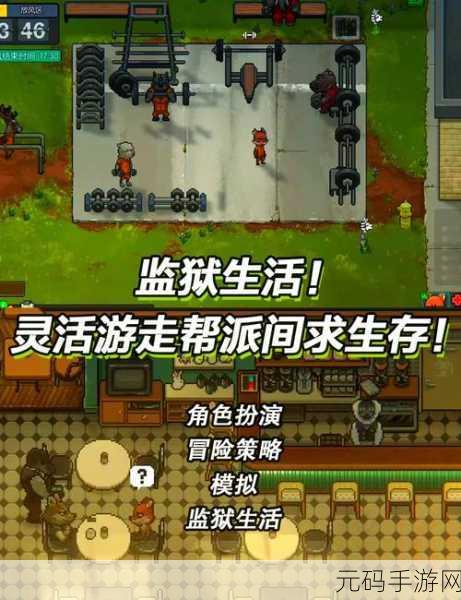 监狱警察逃逸3D,沉浸式冒险,挑战极限逃生角色扮演新体验