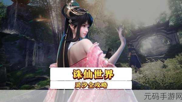 灵汐九霄震撼登场，正版玄幻冒险之旅，即刻启程！