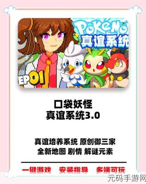 月升之时，宠物收集新纪元，Moonrise安卓IOS震撼上线，重温口袋妖怪经典情怀