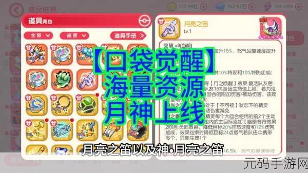 月升之时，宠物收集新纪元，Moonrise安卓IOS震撼上线，重温口袋妖怪经典情怀