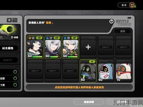 绝区零之鏖战高塔,深度解析与通关秘籍