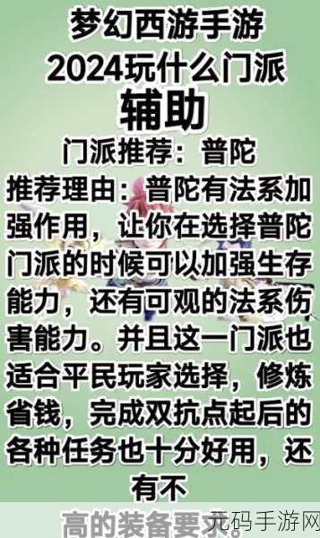 梦幻西游手游跑环秘籍，最佳配置与全坐标攻略