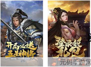 君王3D震撼登场，与三国群英并肩，共赴国战盛宴！