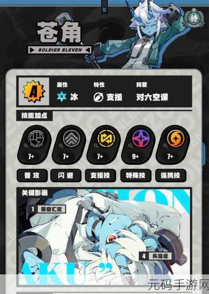 绝区零苍角培养价值全解析，你不可错过的指南