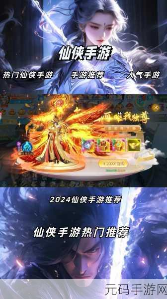 逍遥仙途，唯美启程，国风修真仙侠手游逍遥仙缘震撼登场