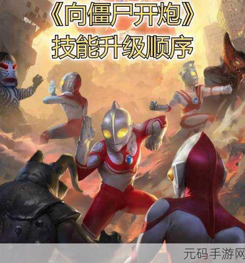 僵尸炮艇,末日天空下的生存挑战,2021免费最新版震撼来袭!