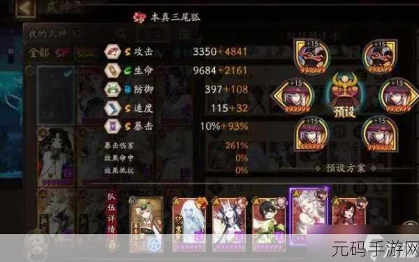 阴阳师千泷音斗技致胜阵容全解析