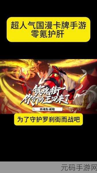 镇魂街，破晓 极速冲级秘籍大公开