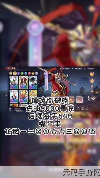 镇魂街，破晓 极速冲级秘籍大公开