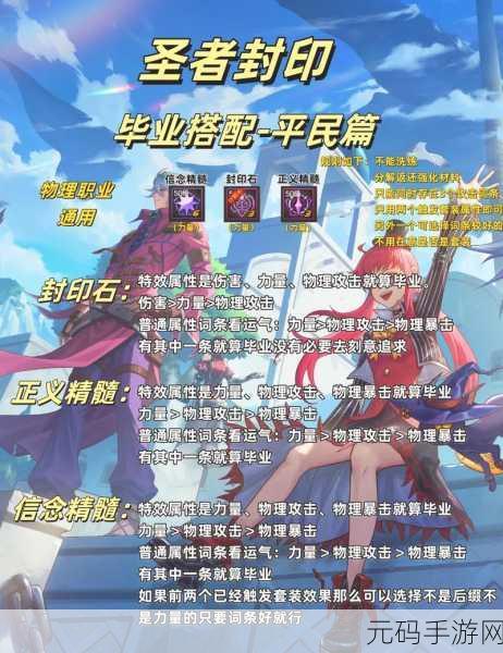 DNF 手游，探寻送圣物任务的神秘之旅