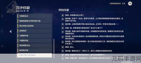原神金狼之章第二章通关秘籍大揭秘