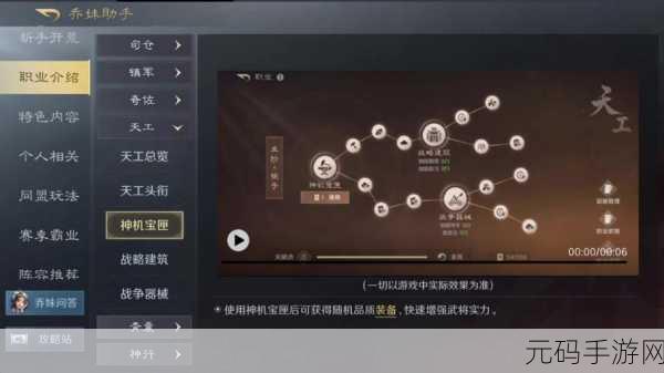 三国谋定天下手游辎重运输秘籍大公开