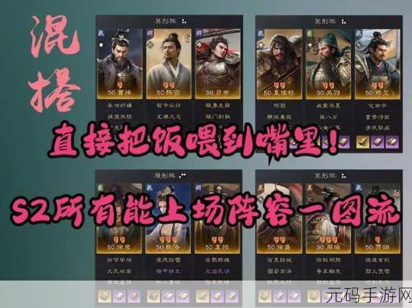 三国谋定天下手游辎重运输秘籍大公开