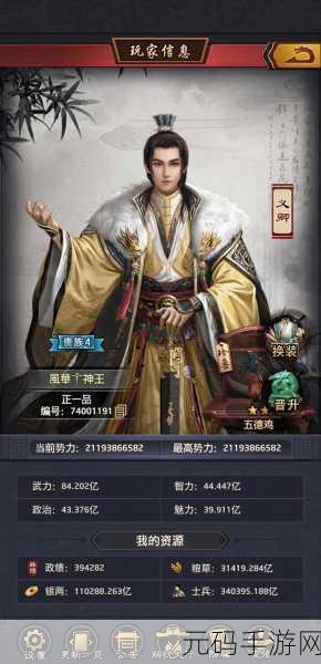 穿越古今,权谋天下 ——极品芝麻官爱游戏平台独家下载,原创经营养成官斗盛宴