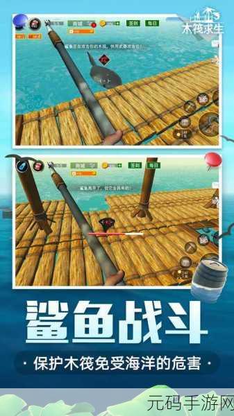 木筏生存多人联机版震撼上线，开启海上冒险新篇章