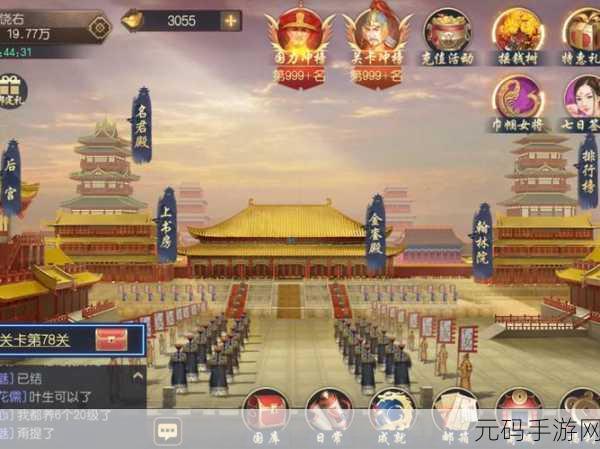 叫我万岁爷华为版，宫廷RPG新宠，好评如潮