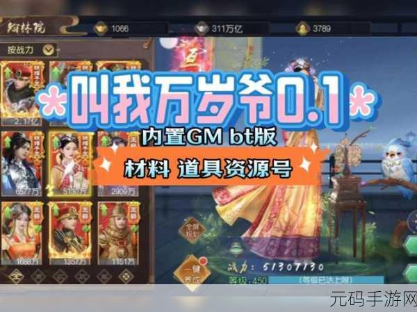 叫我万岁爷华为版，宫廷RPG新宠，好评如潮