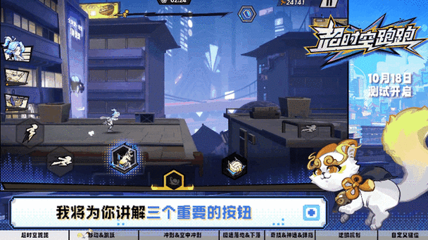 觉醒机器人震撼登场，跑酷新纪元，手机版现已开放下载！