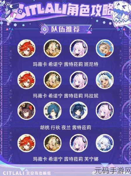原神,获取茜特菈莉交代的两本书秘籍