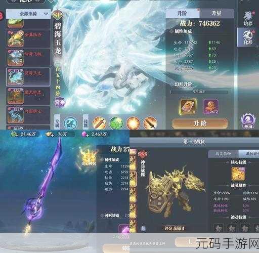 魔天记九游版震撼上线,3D仙侠世界等你探索!