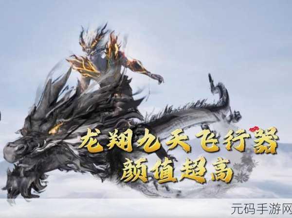 翱翔云端,挑战极限!有种上天啊手游燃爆上线,休闲新选择!