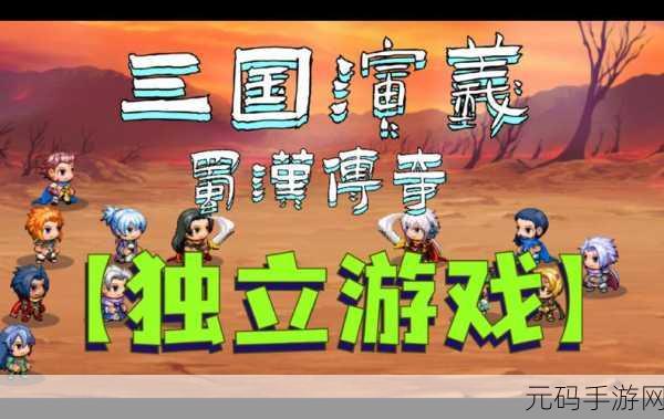 穿越汉末烽火，重塑三国传奇，汉末风云再起游戏下载震撼开启！