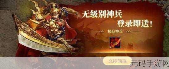 霸下轻变传奇震撼登场，开启大型传奇冒险新纪元