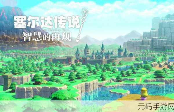 塞尔达传说,智慧再现 铠甲冰沙制作全攻略
