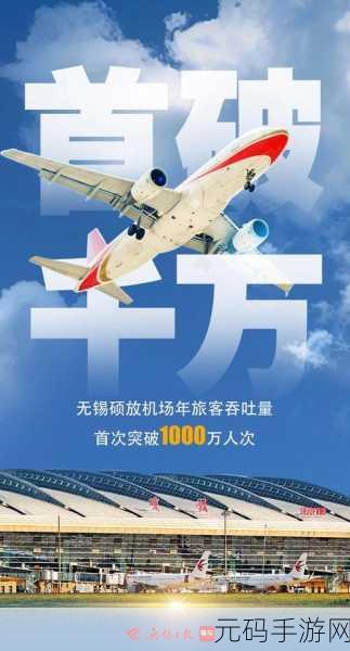 翱翔蓝天，打造你的航空帝国 ——机场都市，航空大亨震撼登场