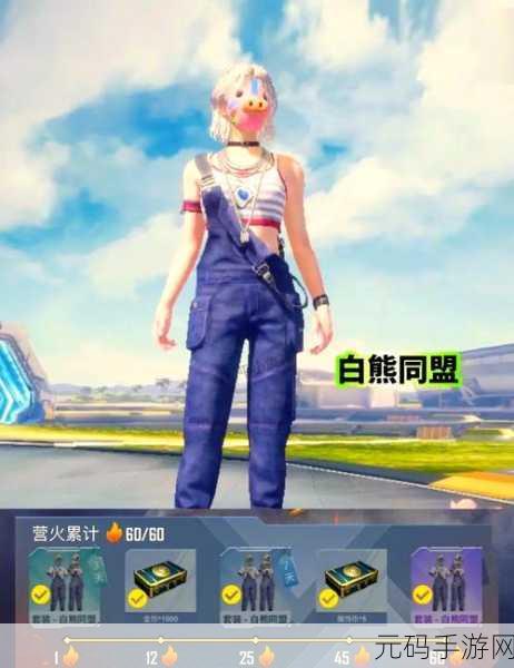 和平精英,阿奴皮肤获取全攻略