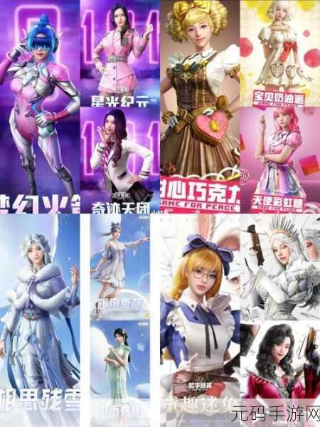 和平精英,阿奴皮肤获取全攻略