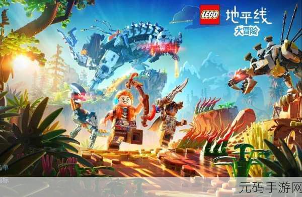 乐高Nexo骑士，免费冒险之旅，开启你的奇幻闯关新篇章