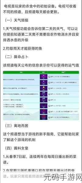 星露谷物语，开始铸造任务的全方位指南