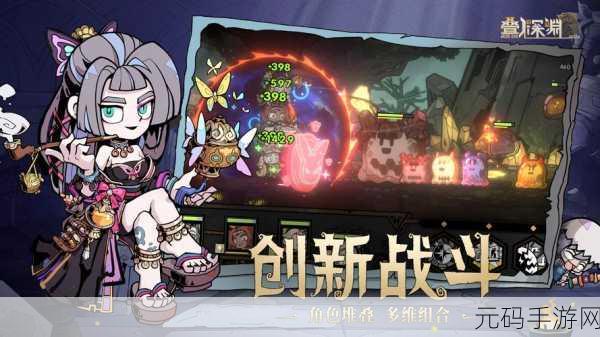 叠入深渊，人物培养秘籍全解析