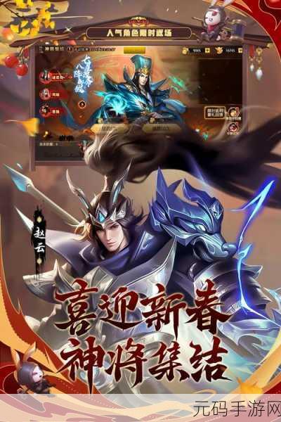 少年三国志零九游版震撼登场，三国策略新纪元等你来战
