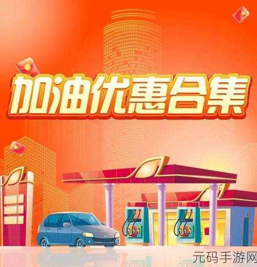 加油站大亨来袭，打造你的燃油帝国，下载体验非凡经营之旅