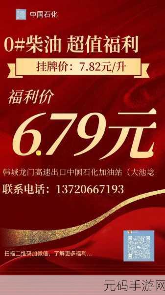 加油站大亨来袭，打造你的燃油帝国，下载体验非凡经营之旅