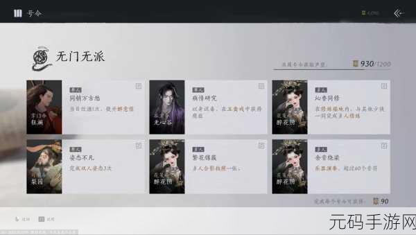 燕云十六声，中原武林秘录选择全攻略