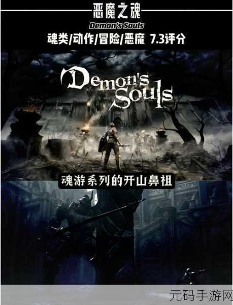 魔魂召唤震撼登场,探索未知世界的冒险之旅即刻启程