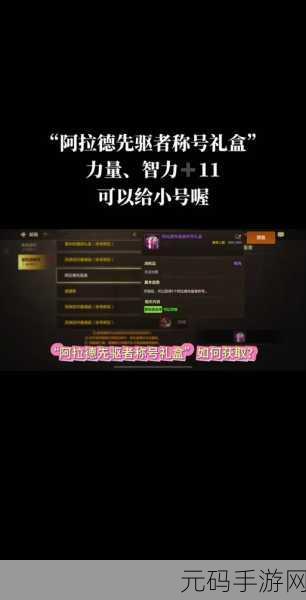 DNF 手游，称号选购指南，助你称霸阿拉德