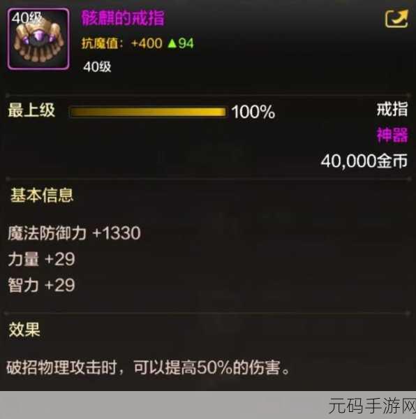 DNF 手游，称号选购指南，助你称霸阿拉德