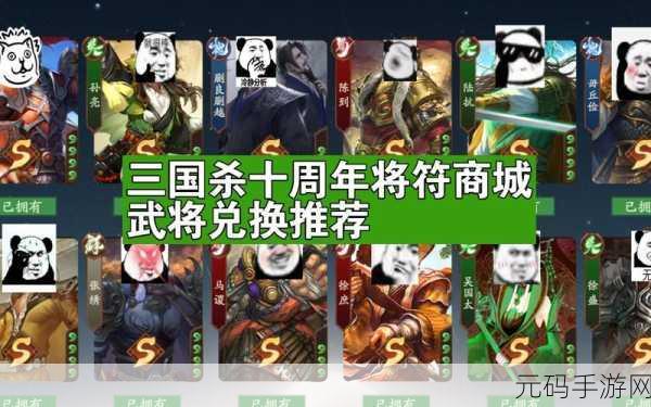 三国杀十周年，判定秒杀武将的深度剖析
