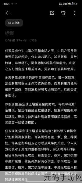 天涯明月刀手游赛季服刻玉获取全攻略